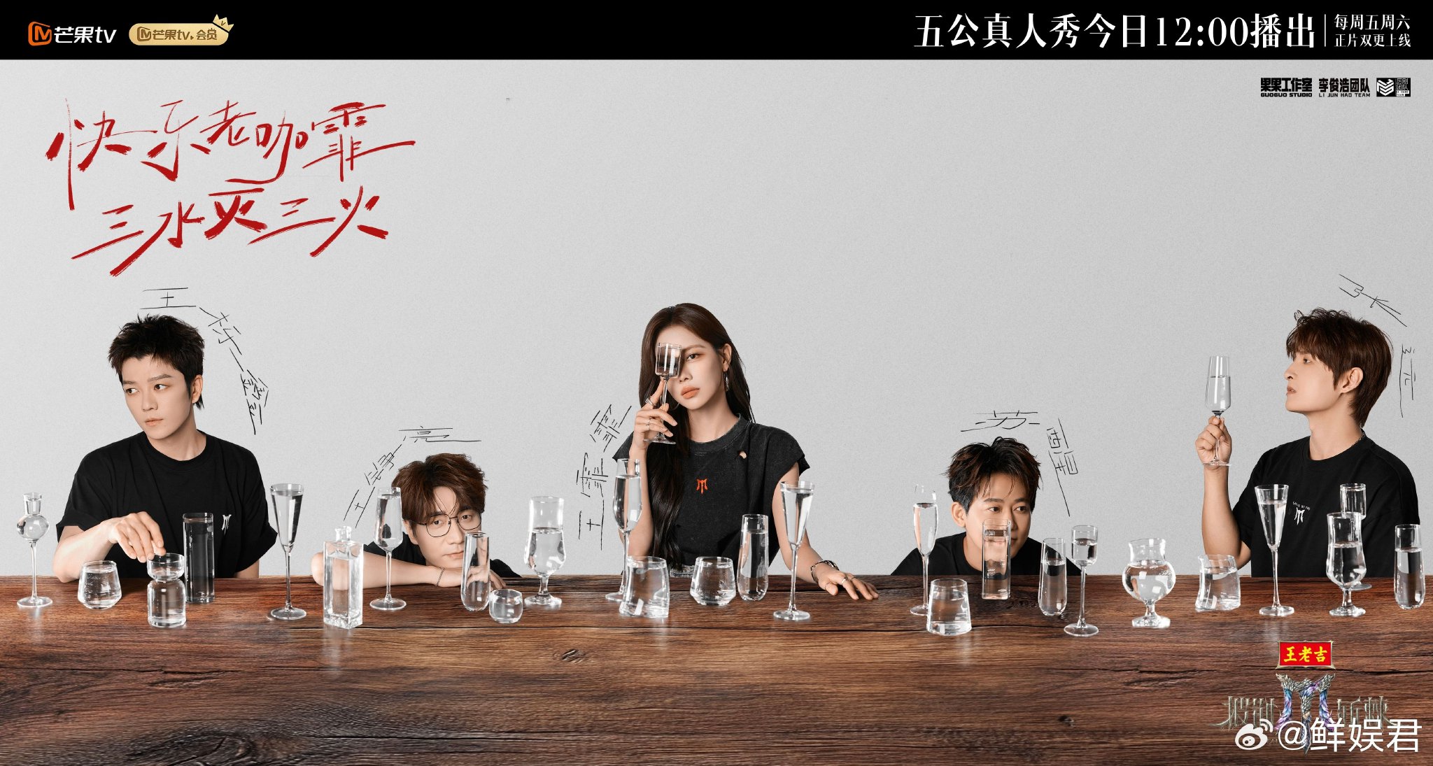 李晟王霏霏等加盟披荆斩棘5五公