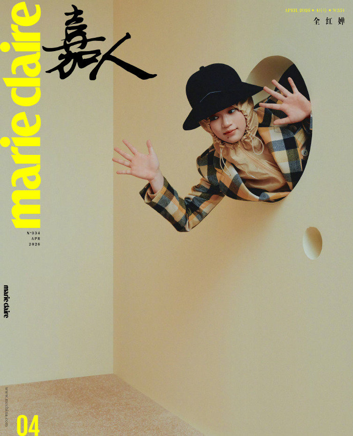 全红婵首登主流女刊封面亮相嘉人四月刊