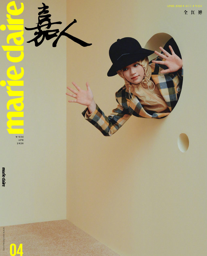 全红婵登嘉人杂志生日封面