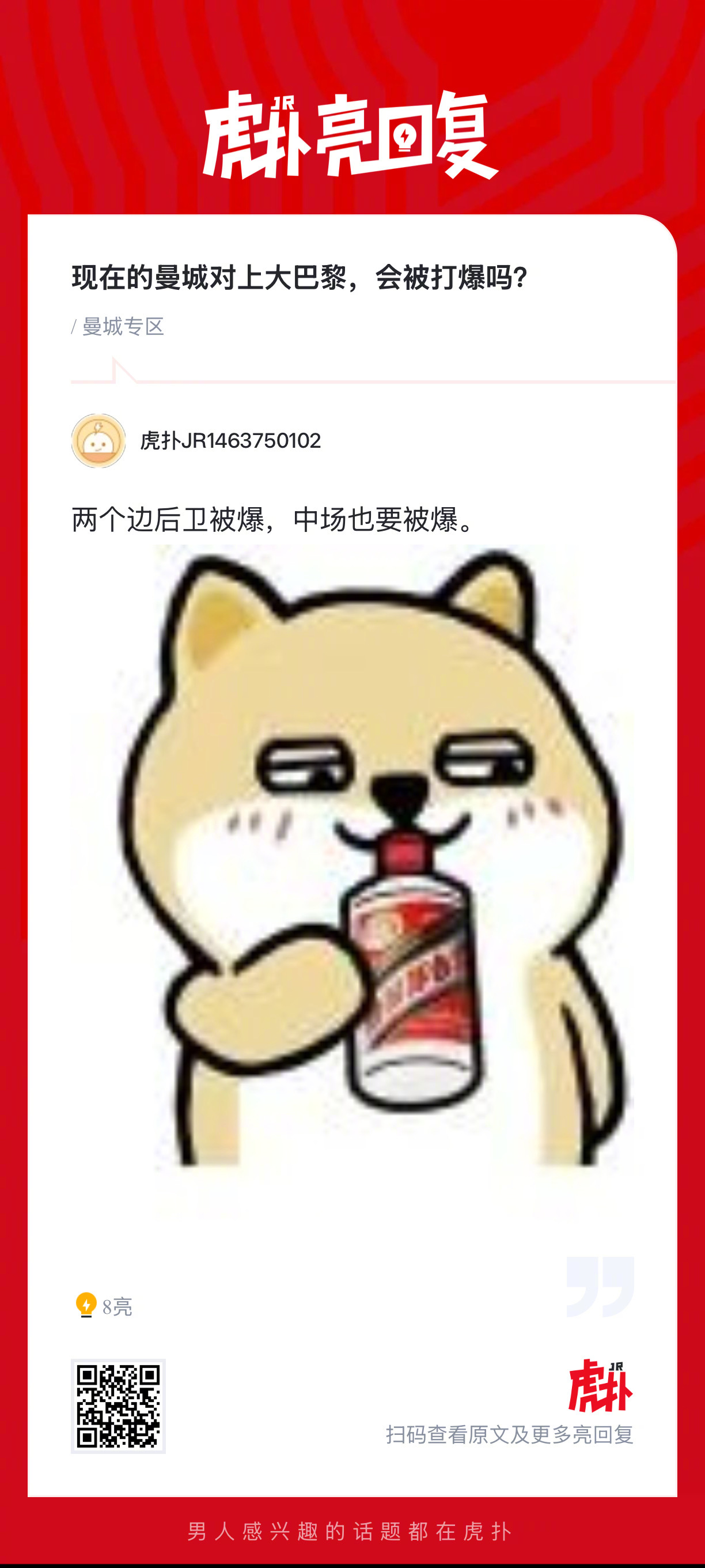 曼城对阵巴黎圣日耳曼实力对比分析