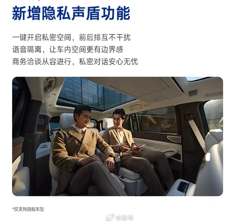 腾势N9开年首推OTA升级天神之眼5.0