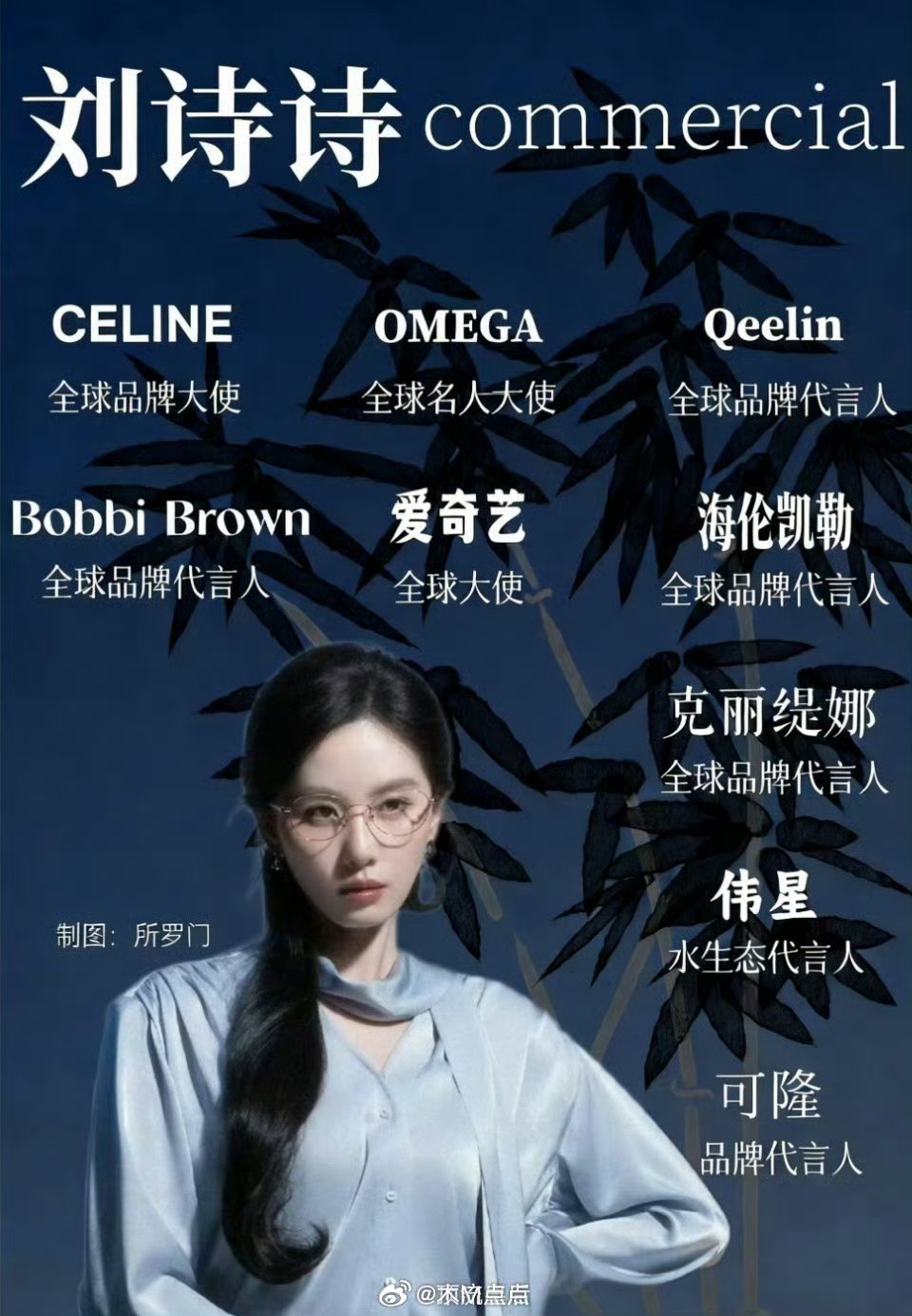 胡歌刘诗诗商务代言全盘点