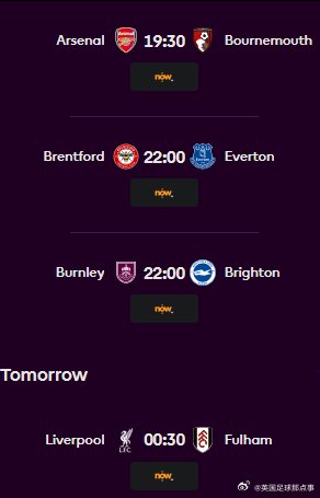 英超今晚4场对决，阿森纳战伯恩茅斯，利物浦迎战富勒姆