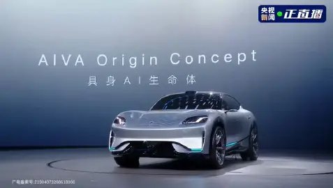 赛豆汽车AIVA概念车亮相,具身AI生命体引关注