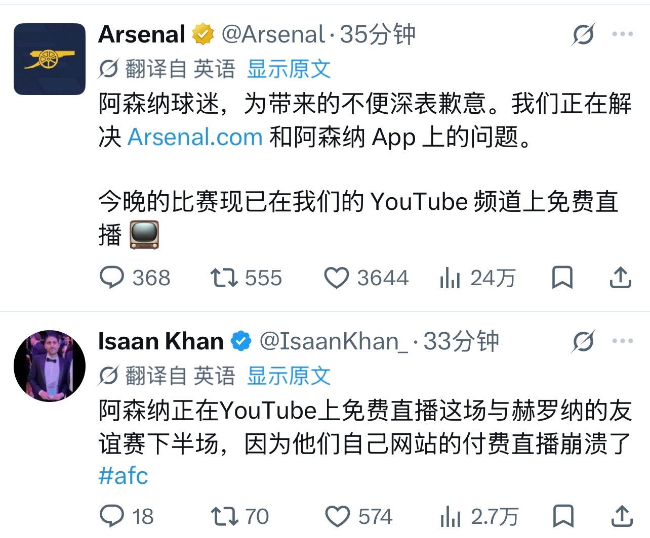 阿森纳今日热身赛远超想象精彩