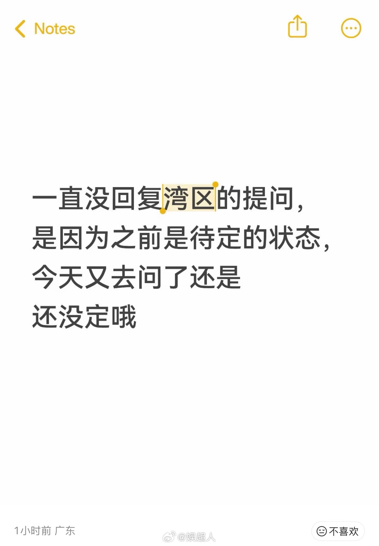 李飞争取时代少年团，湾区升明月仍待定