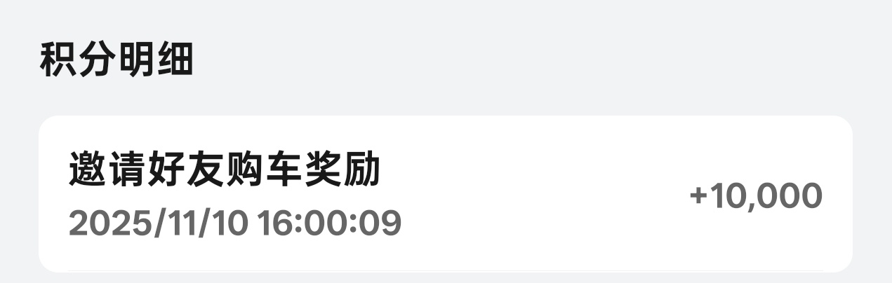 推荐享界S9T成功提车获积分