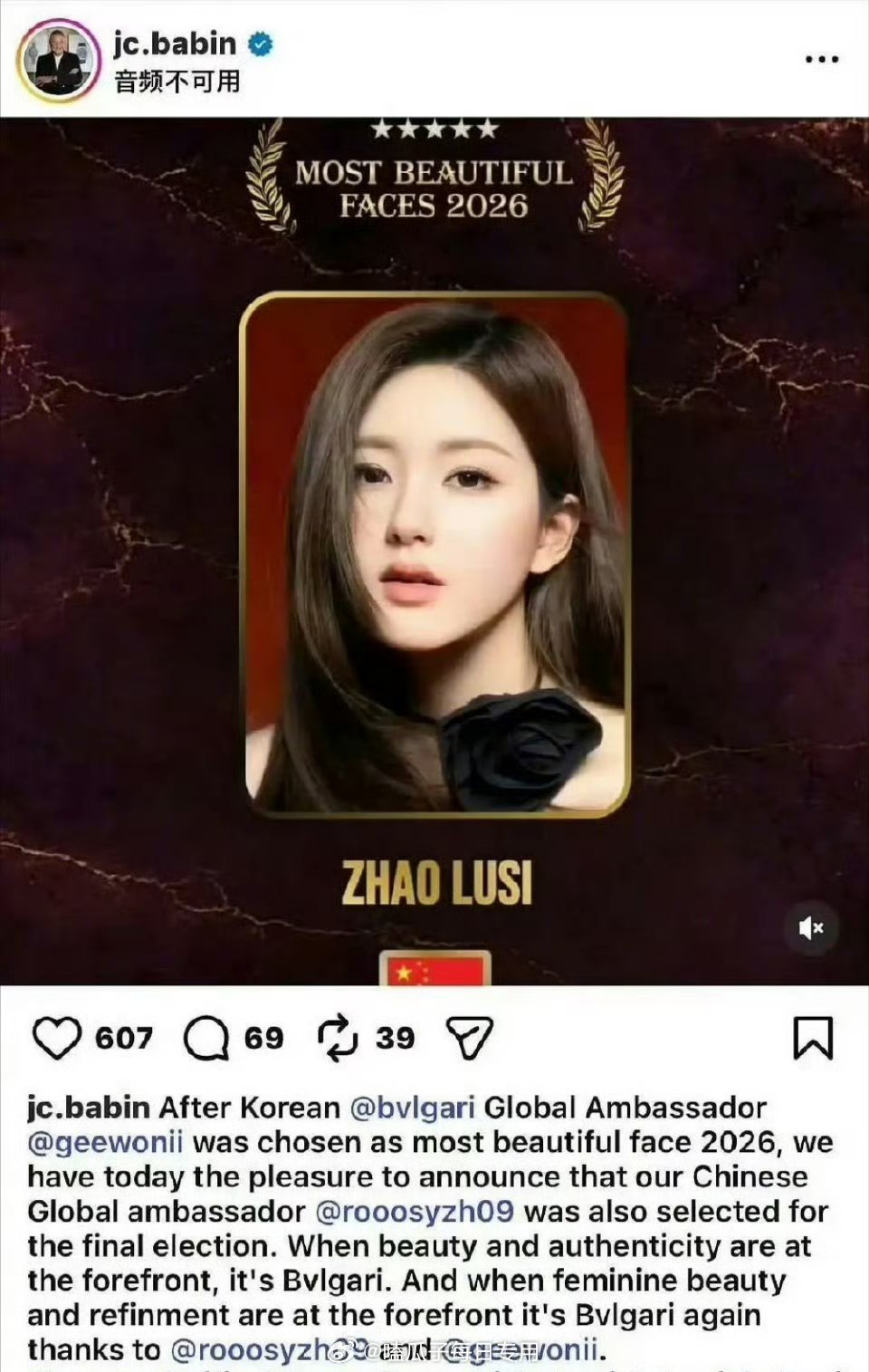 宝格丽官宣赵露思出任全球代言人