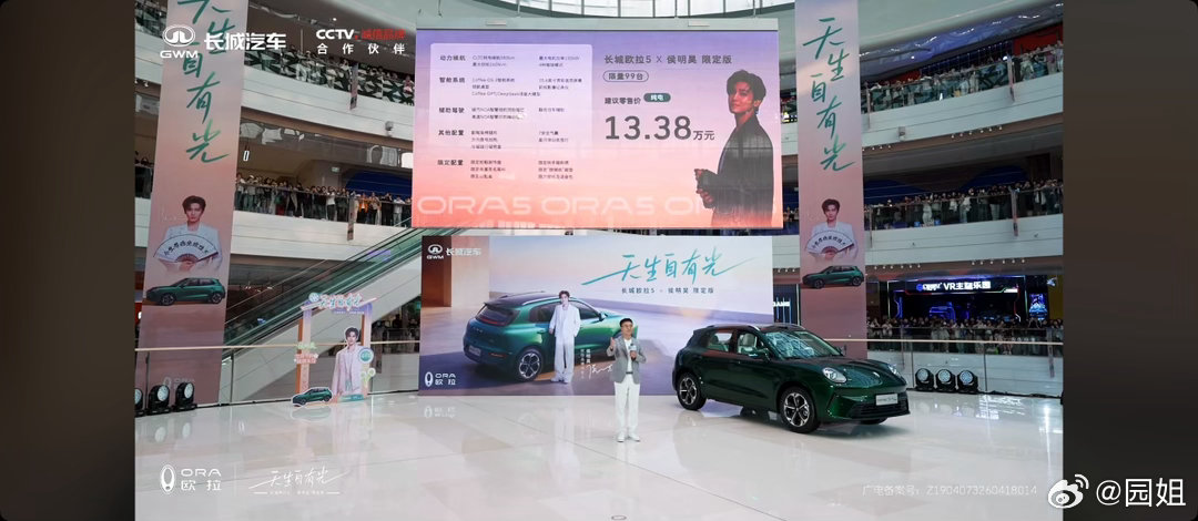 欧拉5纯电版13.38万起售全系配高阶辅助驾驶