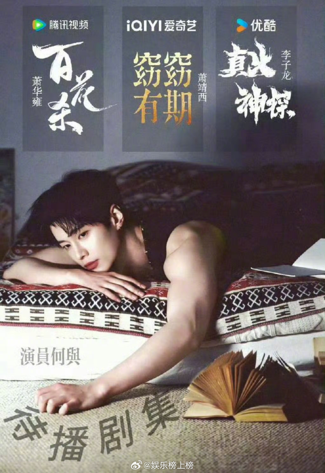 网传虞书欣何与将二搭合作新剧