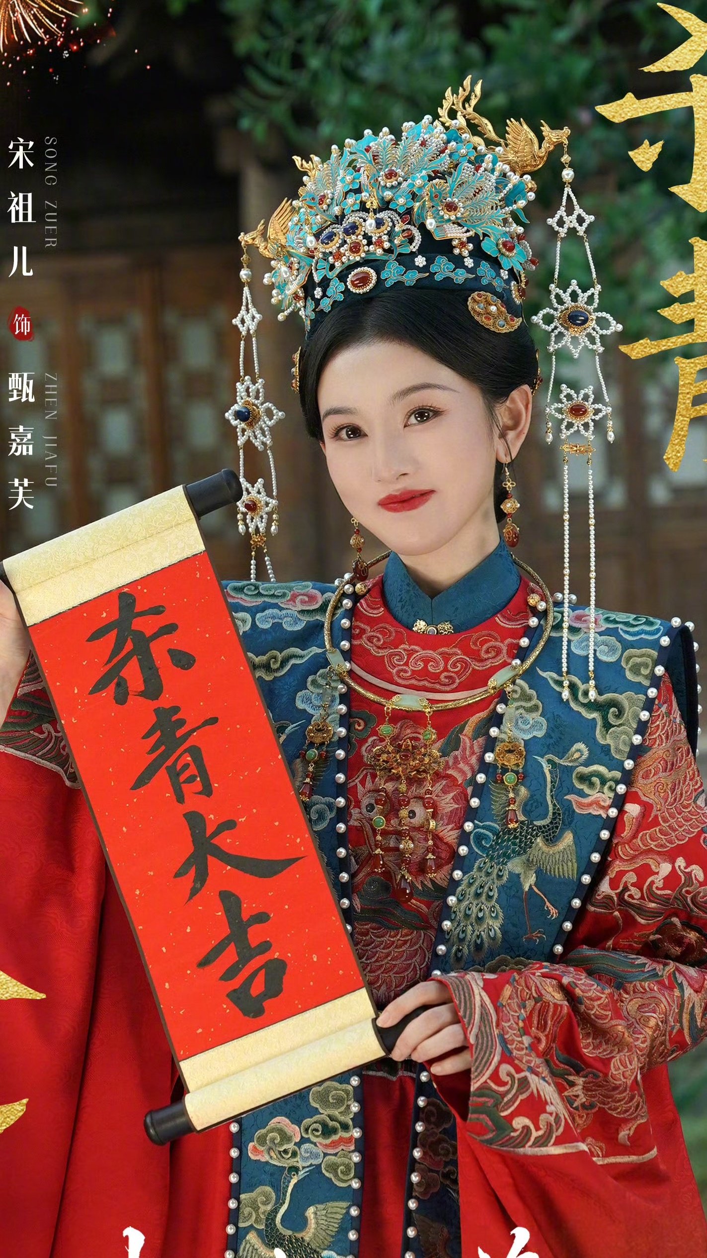 《表妹万福》杀青，宋祖儿张慧雯陈钰琪主演