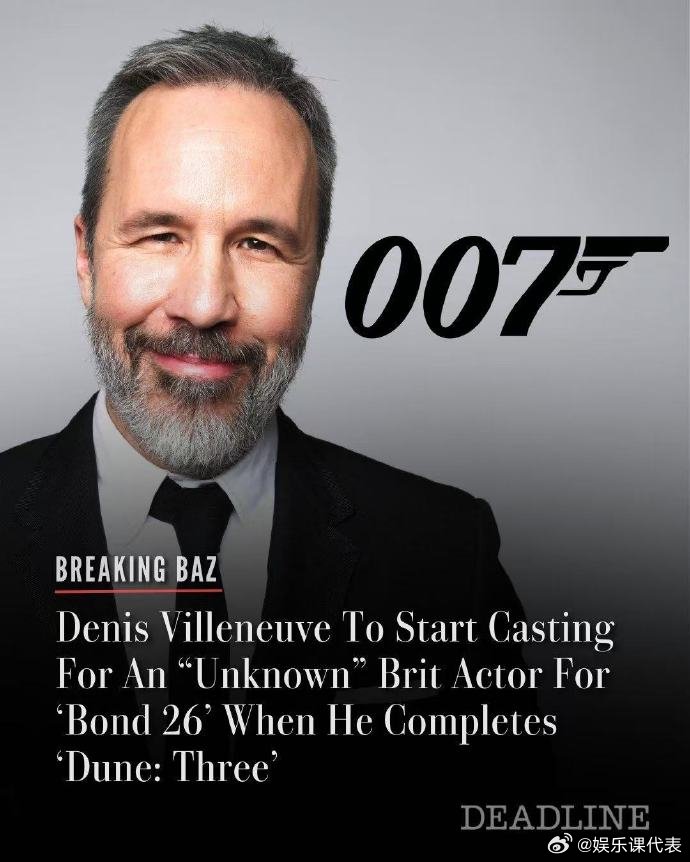 维伦纽瓦公布007选角要求，新人英国演员优先
