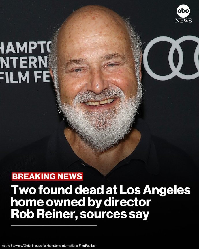 导演罗伯莱纳私宅惊现两具遗体，死者身份待确认