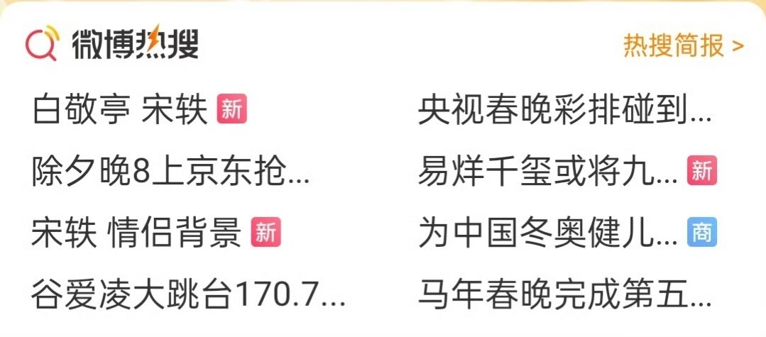 白敬亭因春晚及与宋轶恋情频引关注