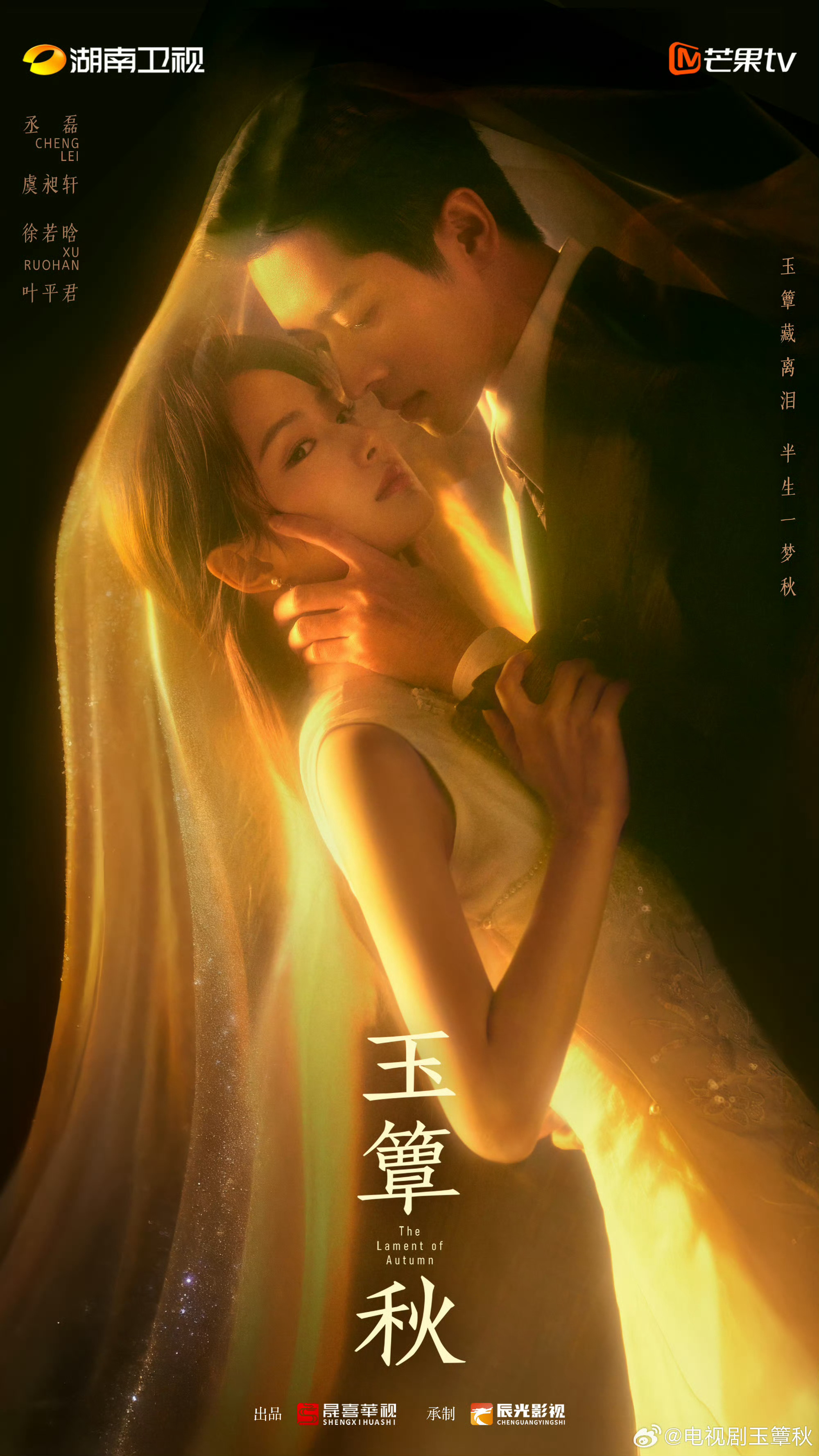 丞磊徐若晗捧花转场眼神锁定掐脸动作张力十足