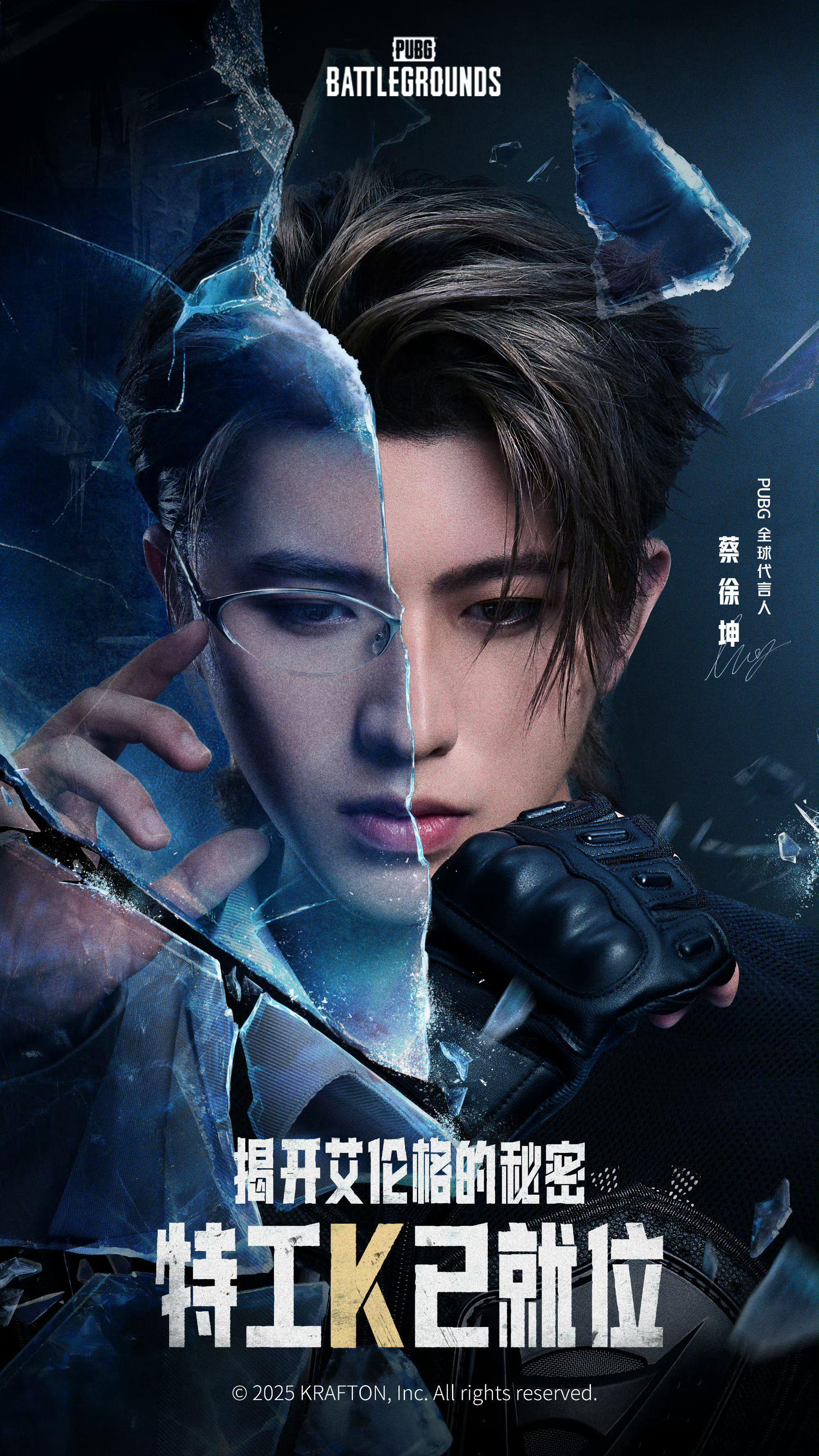 蔡徐坤出任PUBG全球代言人