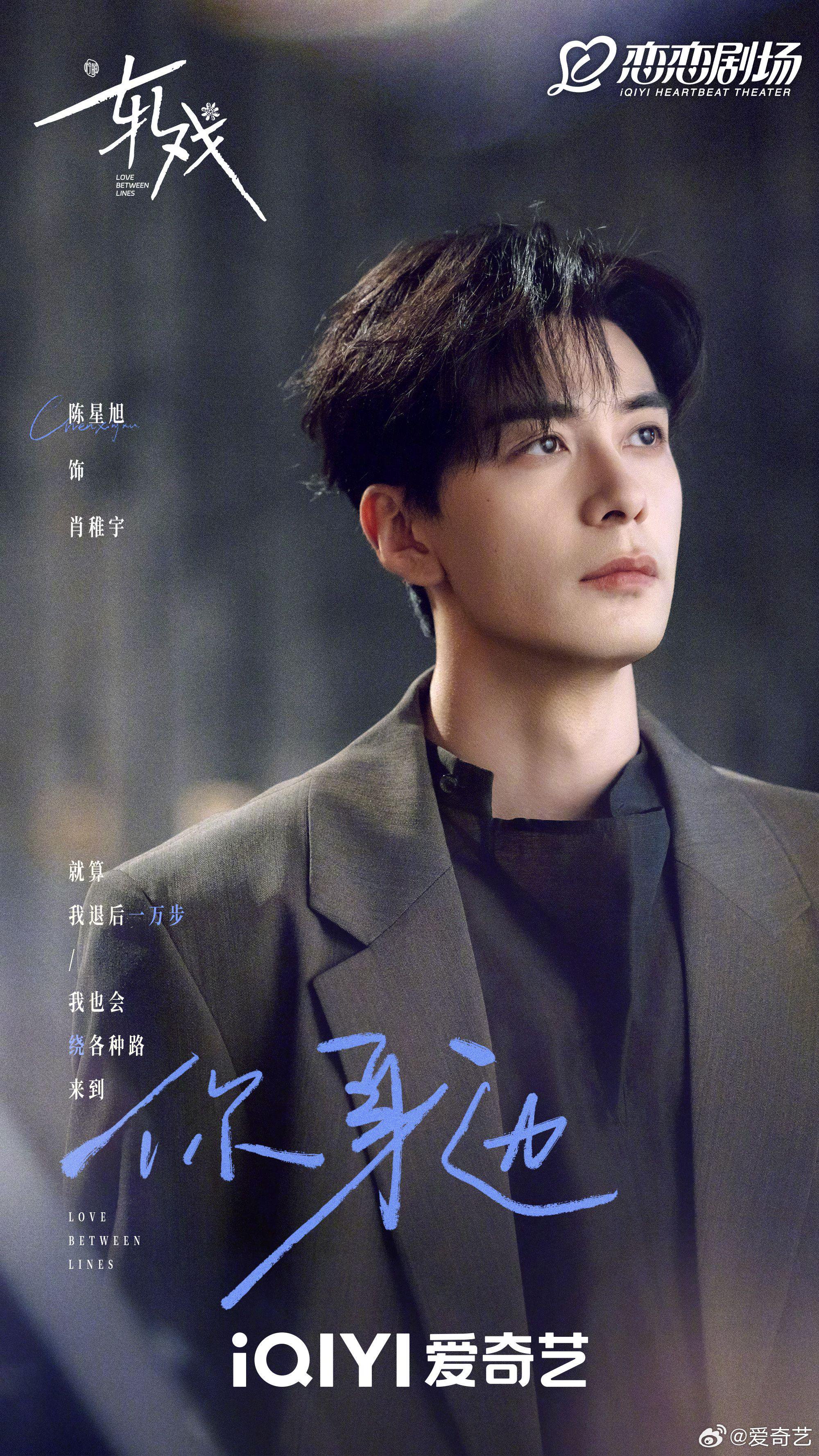 陈星旭卢昱晓主演都市甜愈剧每日19:30爱奇艺播出