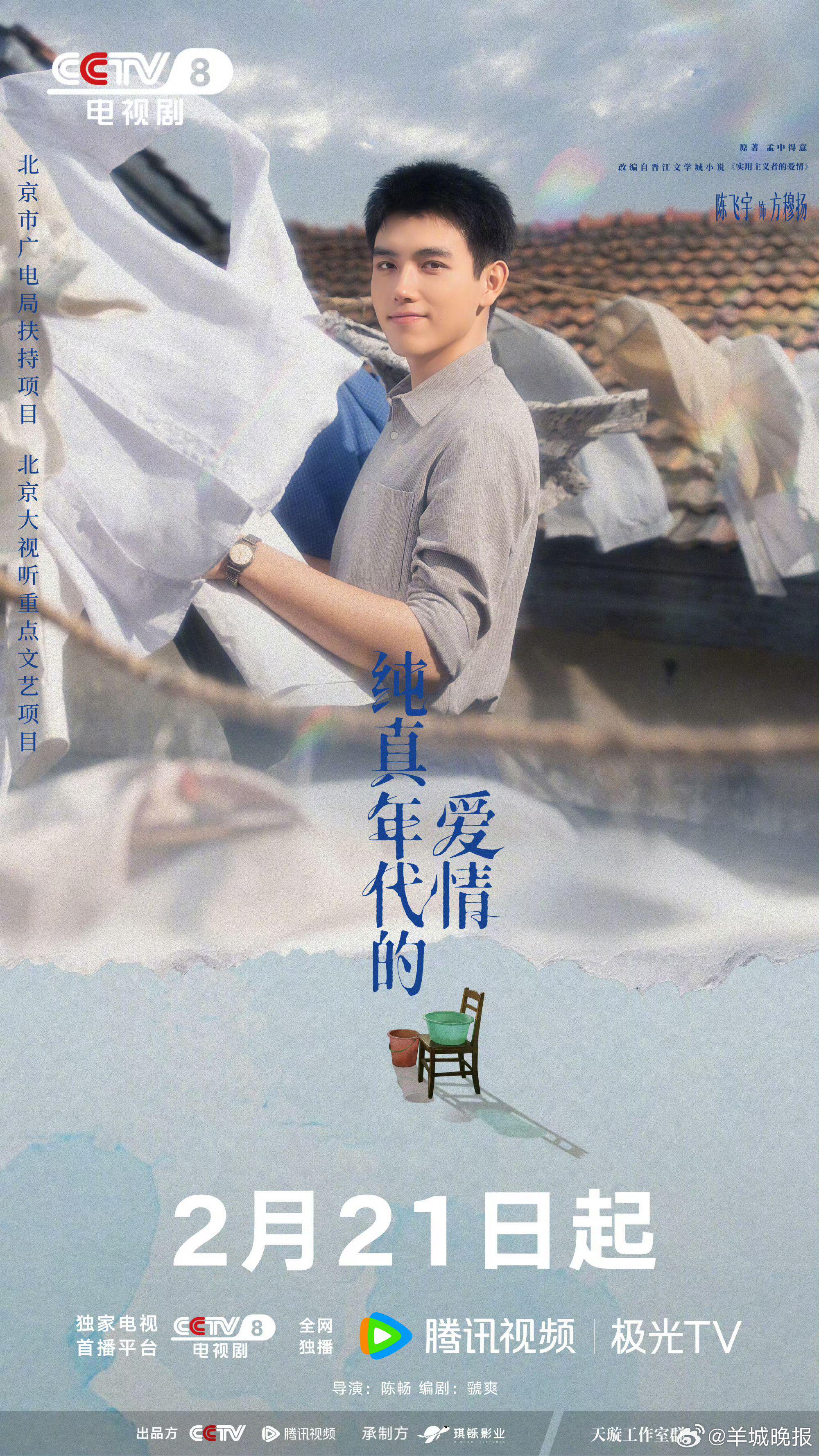 多部年代剧官宣主演阵容引期待