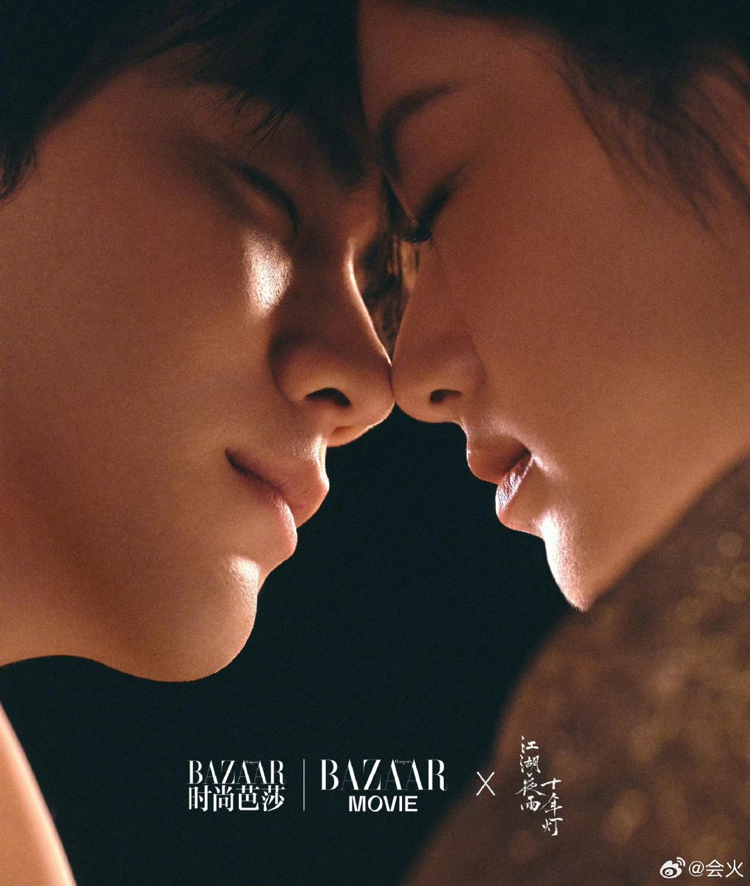 周翊然包上恩亮相芭莎时尚大片