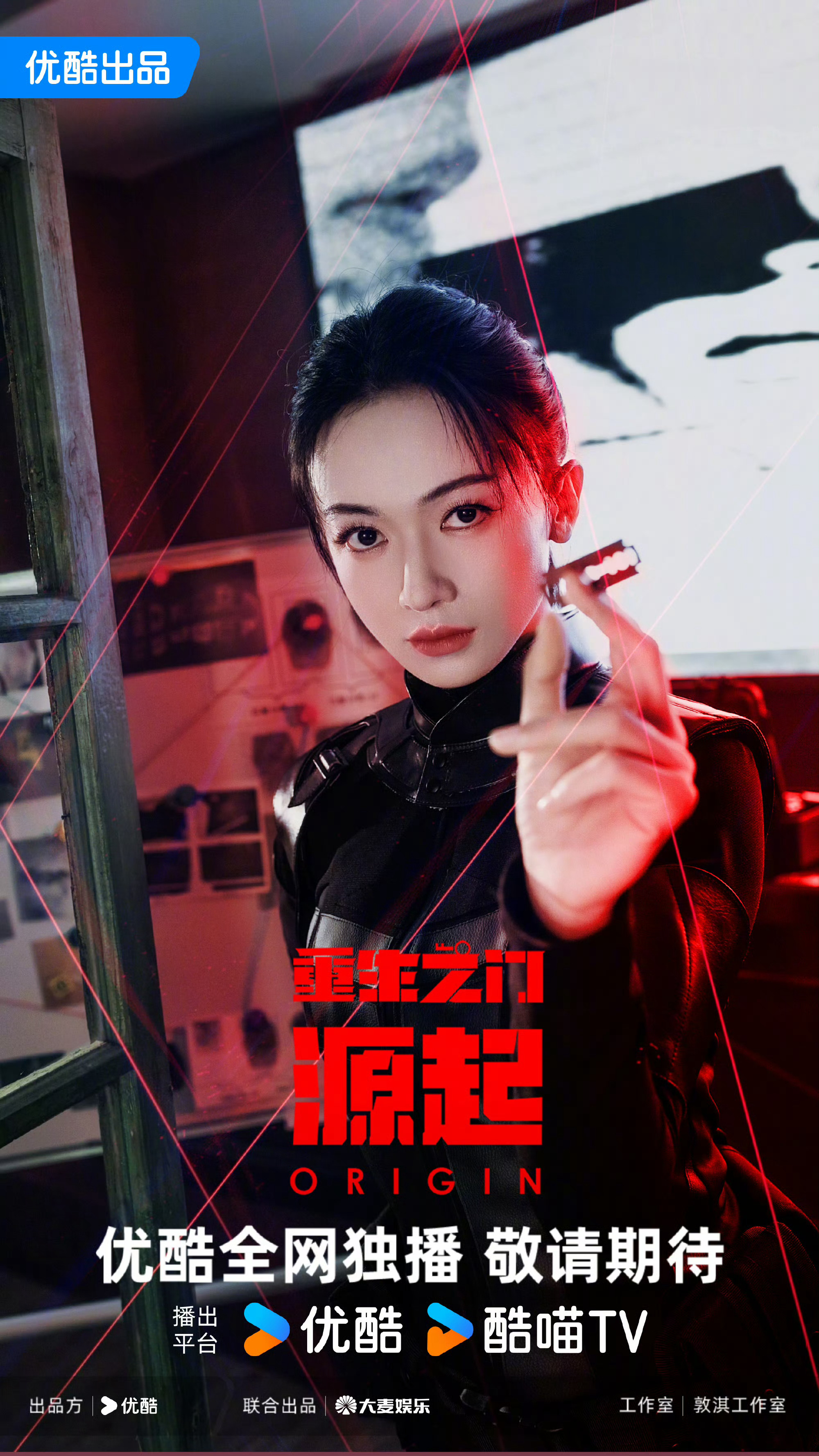 传奇女飞贼周燕舍身入局，魏展执线行至黎明