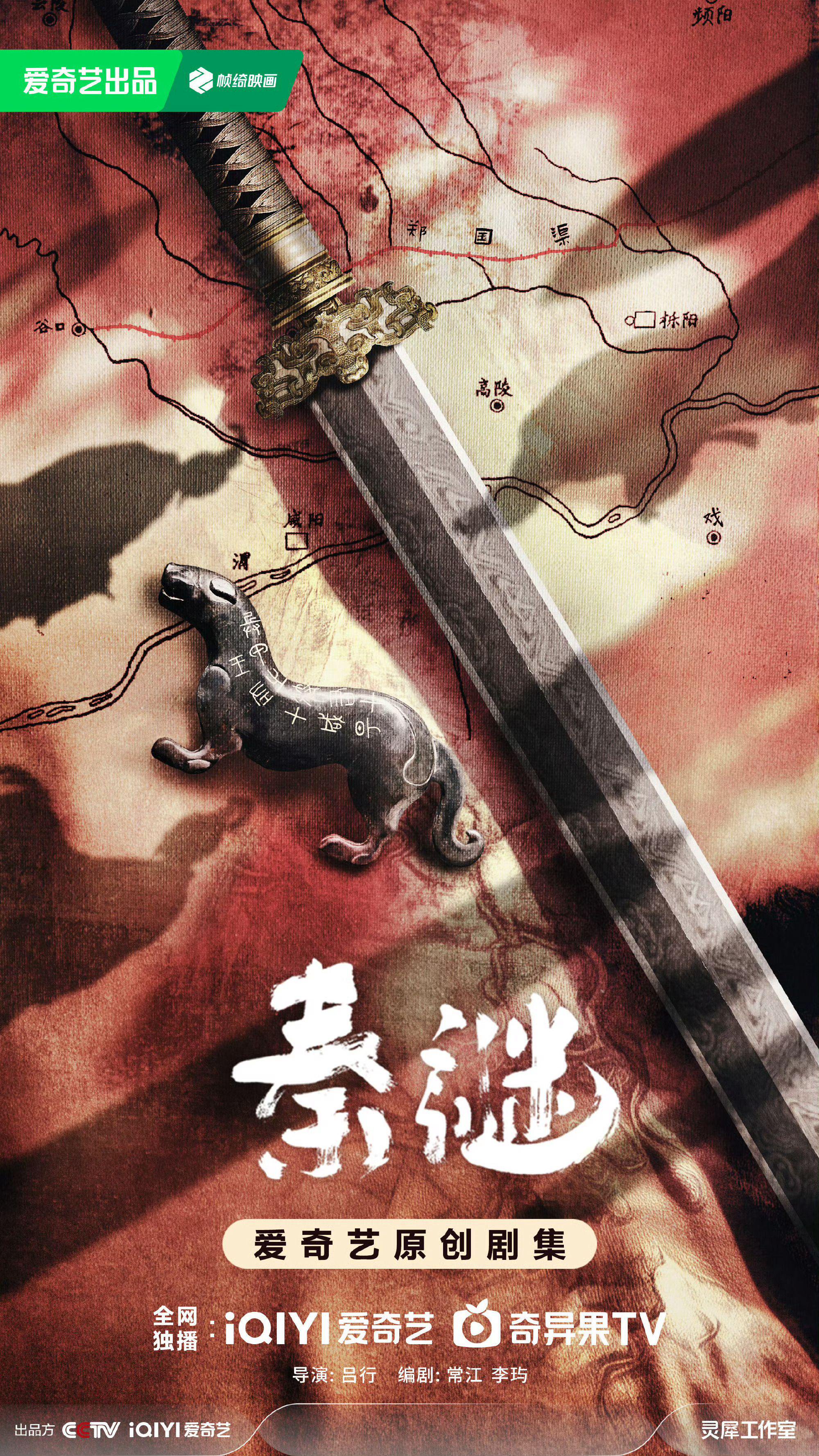 陈晓张新成新剧秦谜改微短剧，备案过审78集