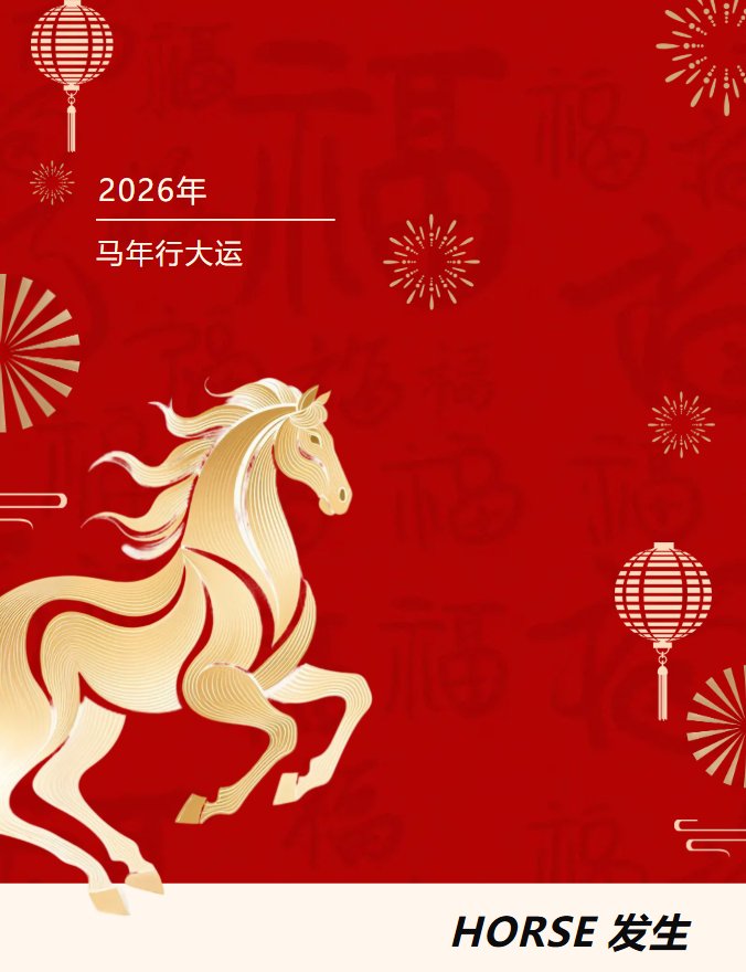 上海多景区推马年专属福利，属马或名含马可享优惠