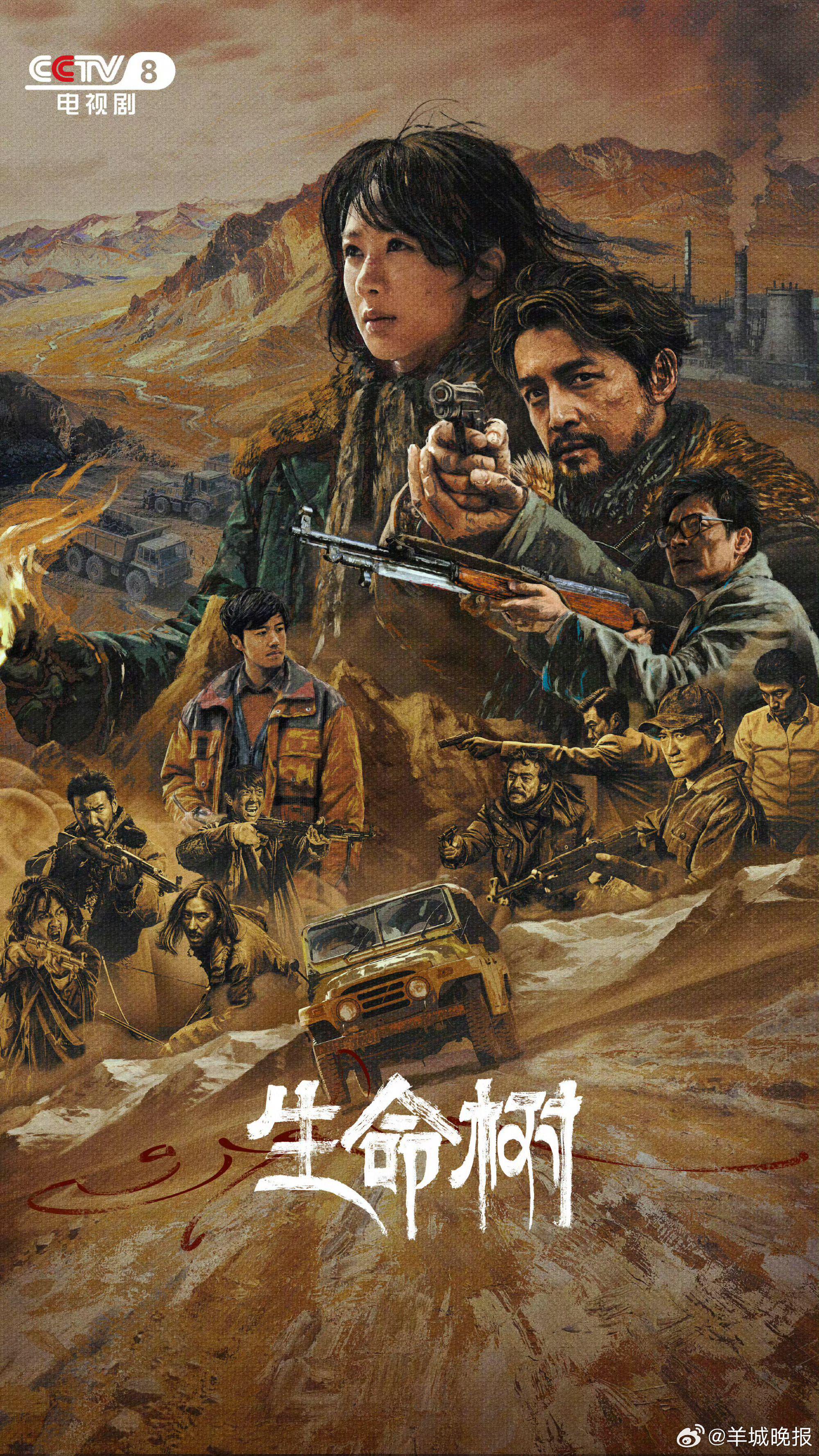 杨紫胡歌《生命树》等9部热剧更新引追剧热潮