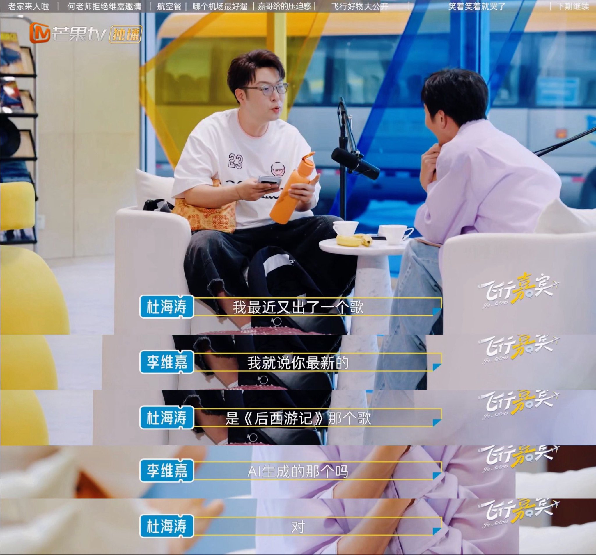 杜海涛演唱后西游记宣传曲，分享短片曝光