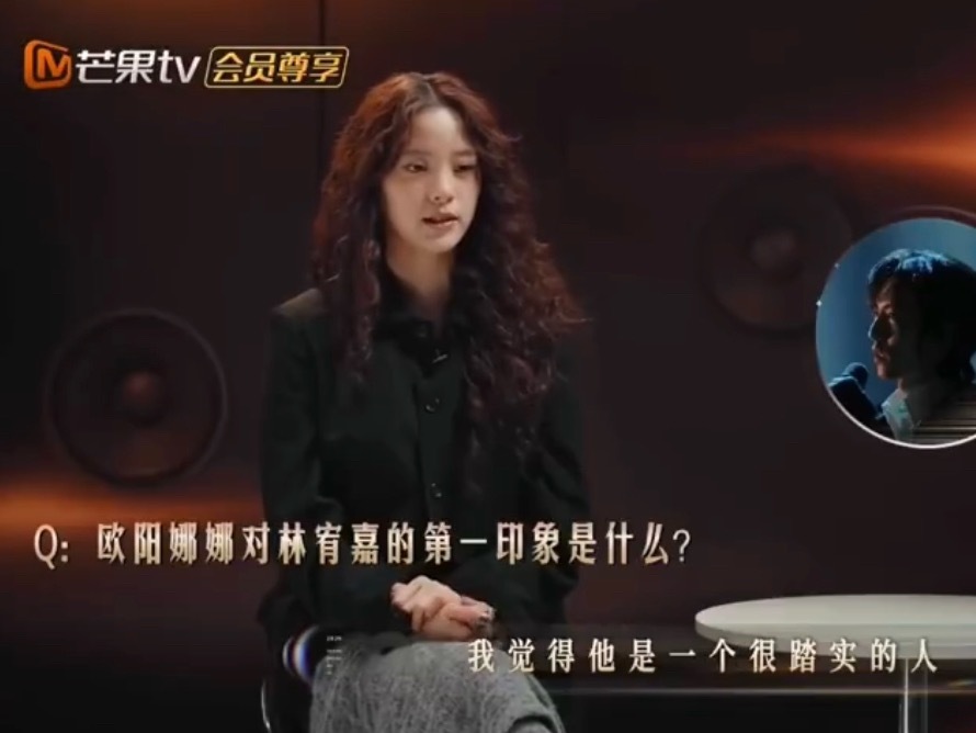 欧阳娜娜称林宥嘉发50秒长语音对接舞台调度