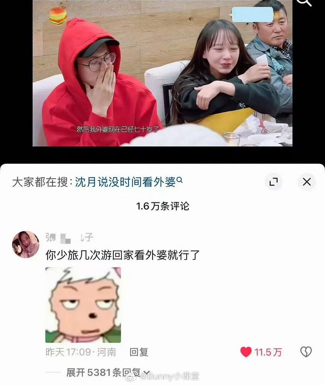 沈月下沉市场口碑遇冷