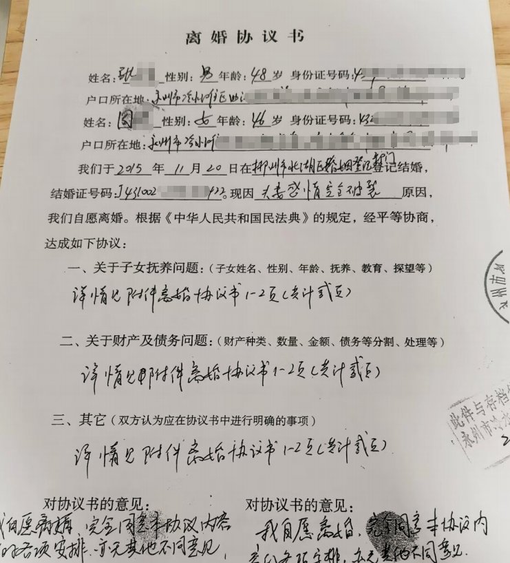 湖南永州商务局局长被实名举报婚内出轨多人 纪委回应已收到材料