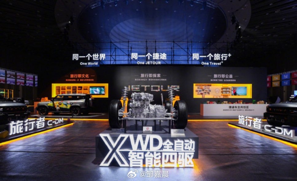 2026款捷途旅行者升级宽体空间与智能四驱