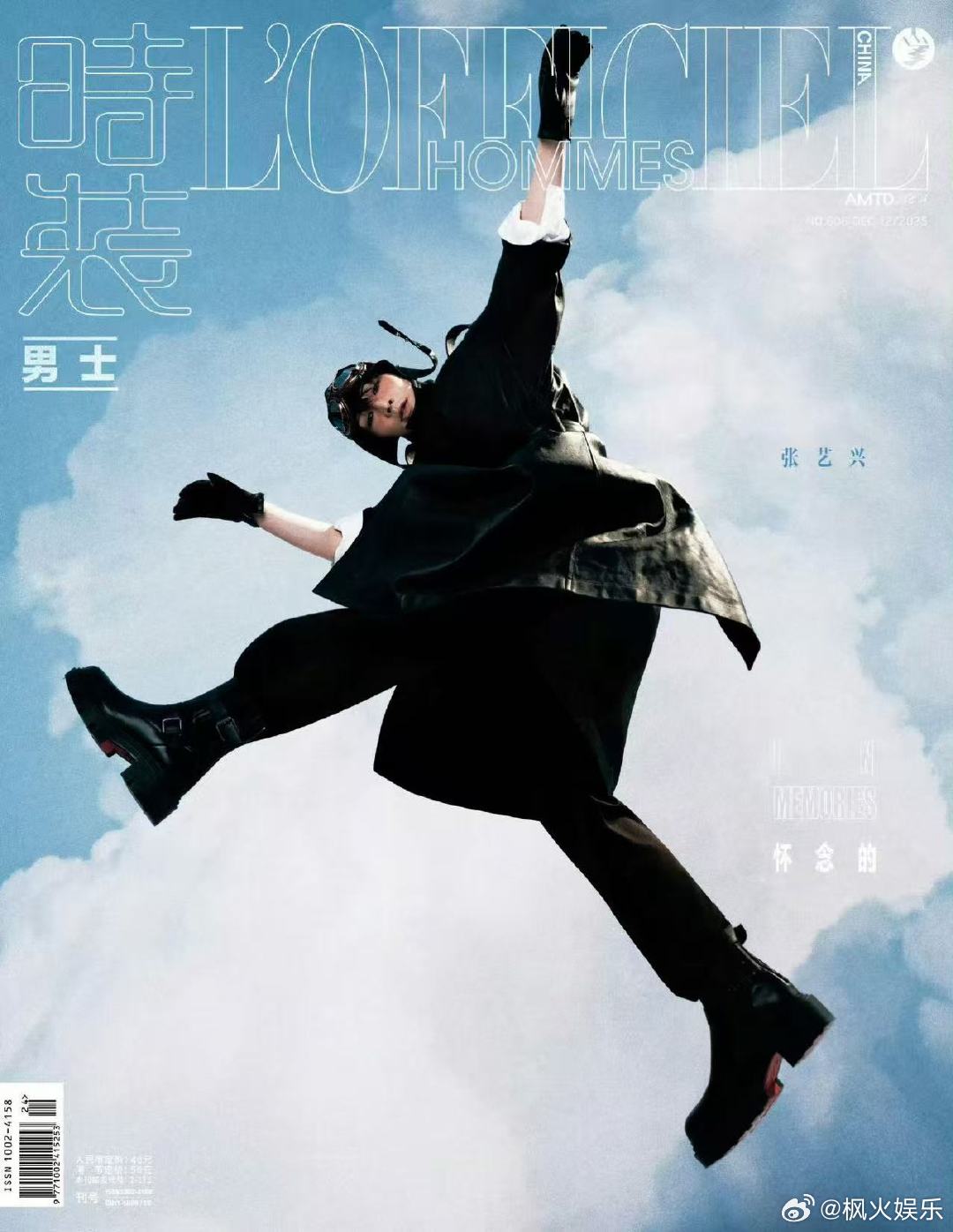张艺兴登时装男士闭年刊封面