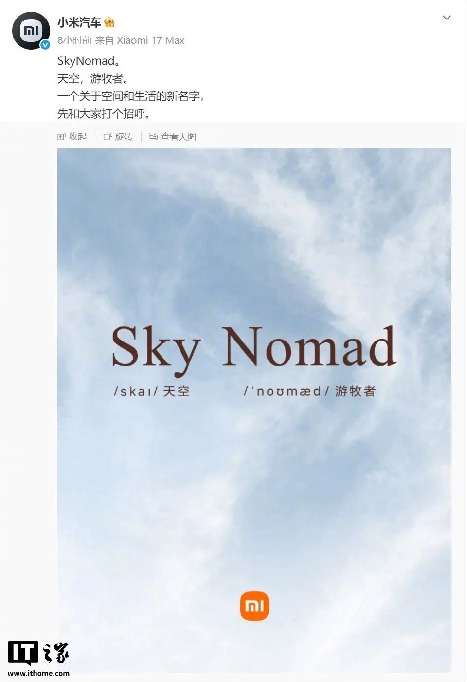 小米澎程增程SUV官宣，中大型5/7座搭载70度电池