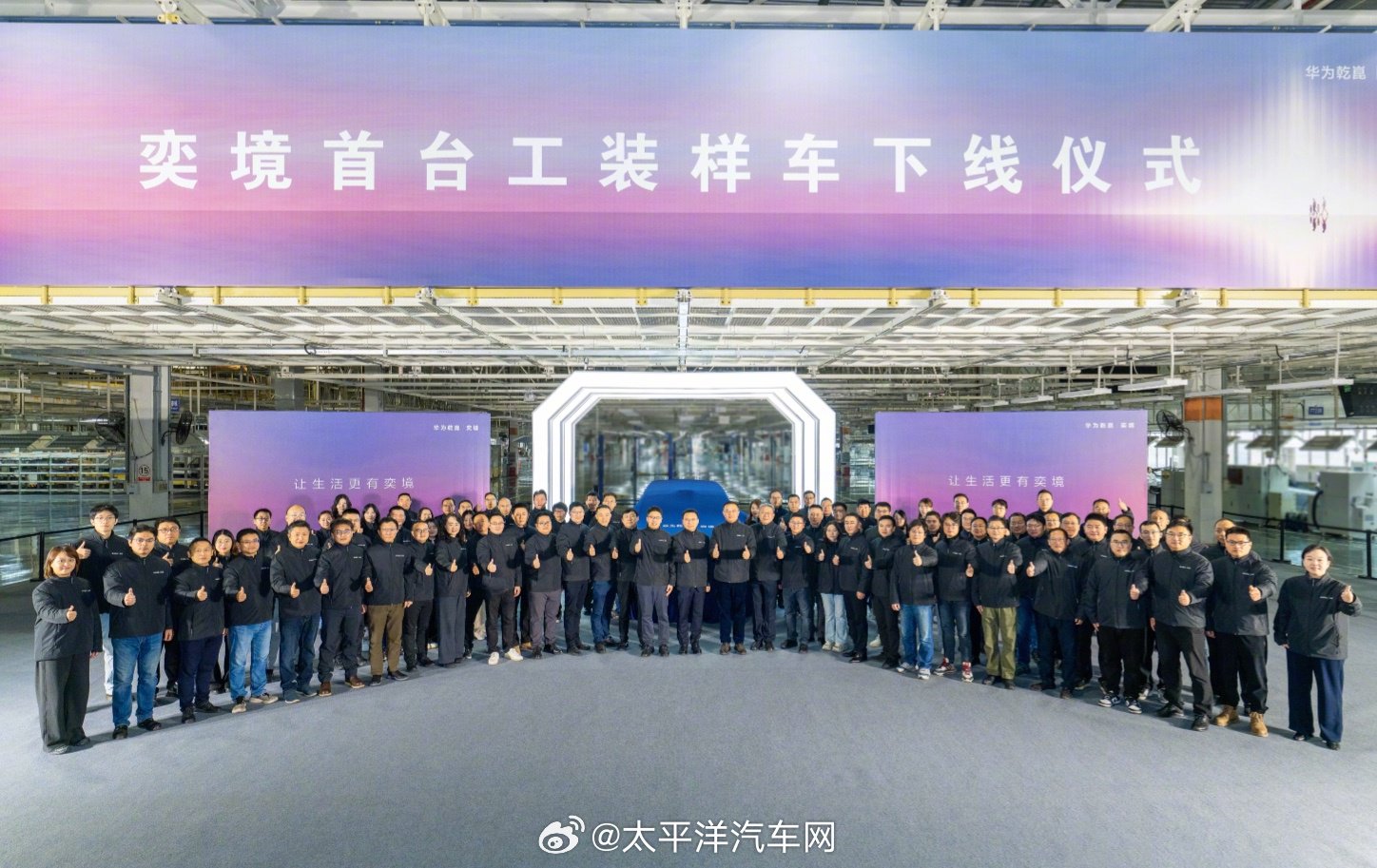 东风华为联手打造奕境品牌，首款全尺寸SUV样车下线