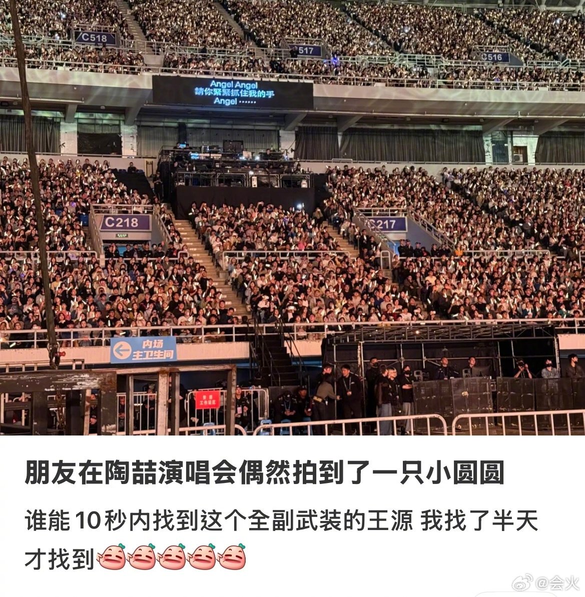 王源低调现身陶喆演唱会仅露双眼仍被认出