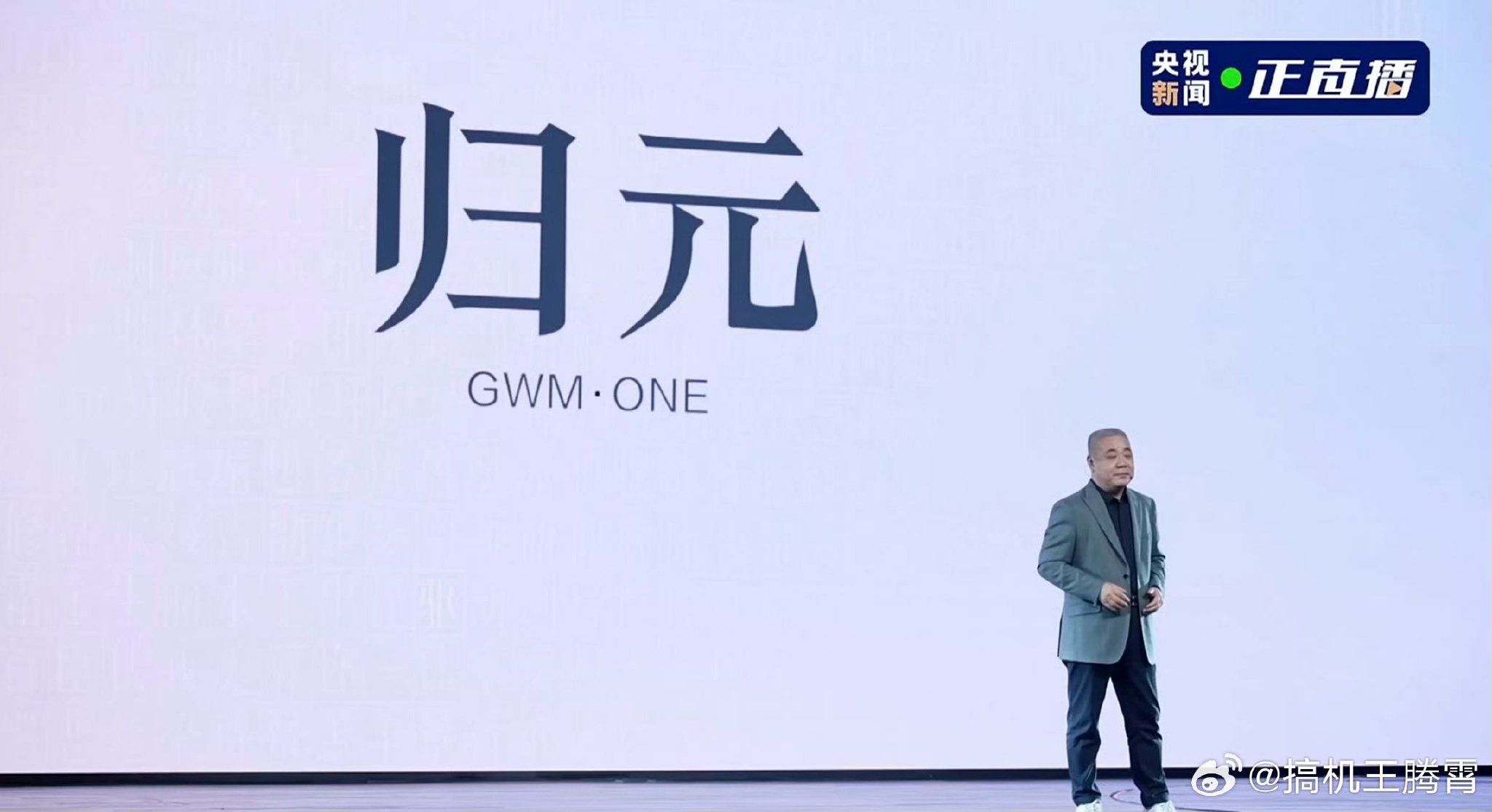 长城发布全球首个原生AI全动力平台归元，支持氢燃料高效燃油纯电混动