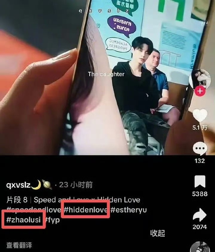 《双轨》海外走红因误用《偷偷藏不住》宣传，虞书欣角色被误认桑稚女儿