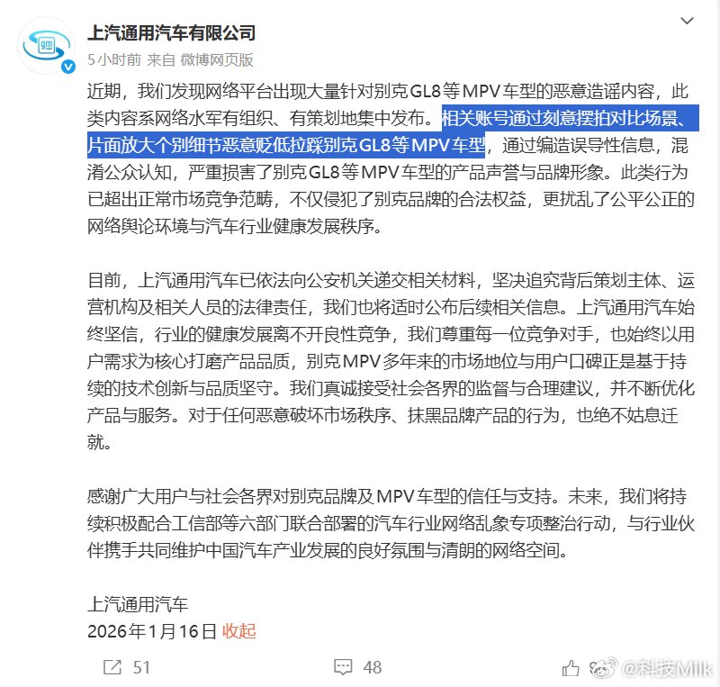鸿蒙智行MPV传闻不实，别克澄清实车对比GL8