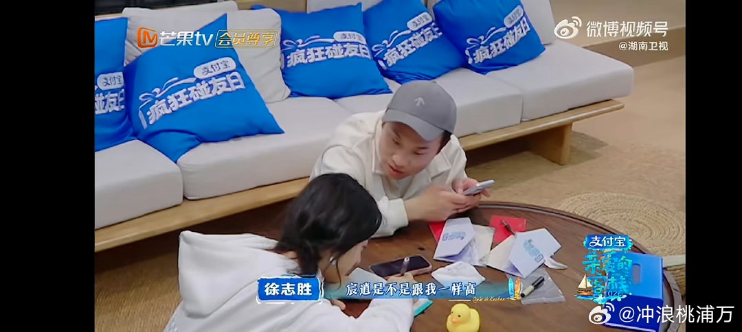 徐志胜误认与张宸逍同高，沈月调侃其颜值路线