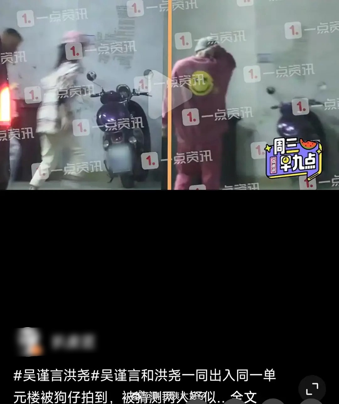 吴谨言洪尧被曝同住一栋楼