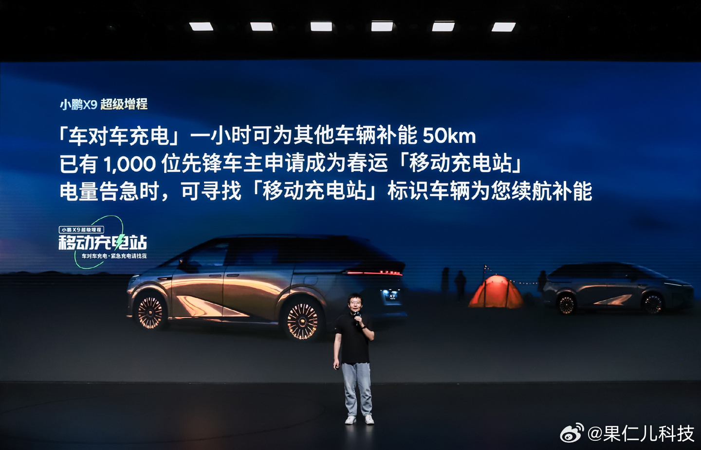 小鹏X9推移动充电站计划，天玑AIOS6.0明日首批推送