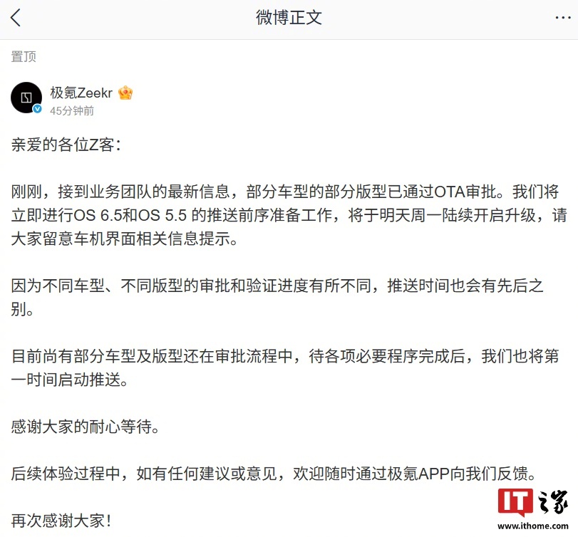 极氪部分车型将陆续升级OS6.5、5.5系统，新增千里浩瀚H7车位领航辅助功能