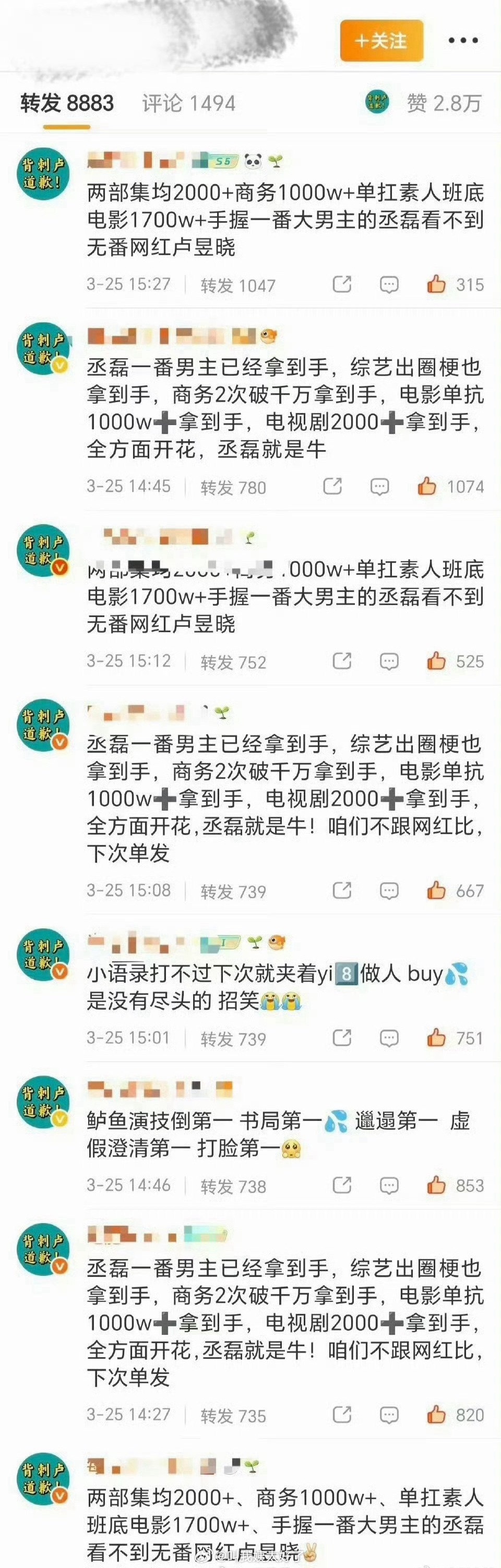 丞磊卢昱晓交流中夜色尚浅CP结局不体面