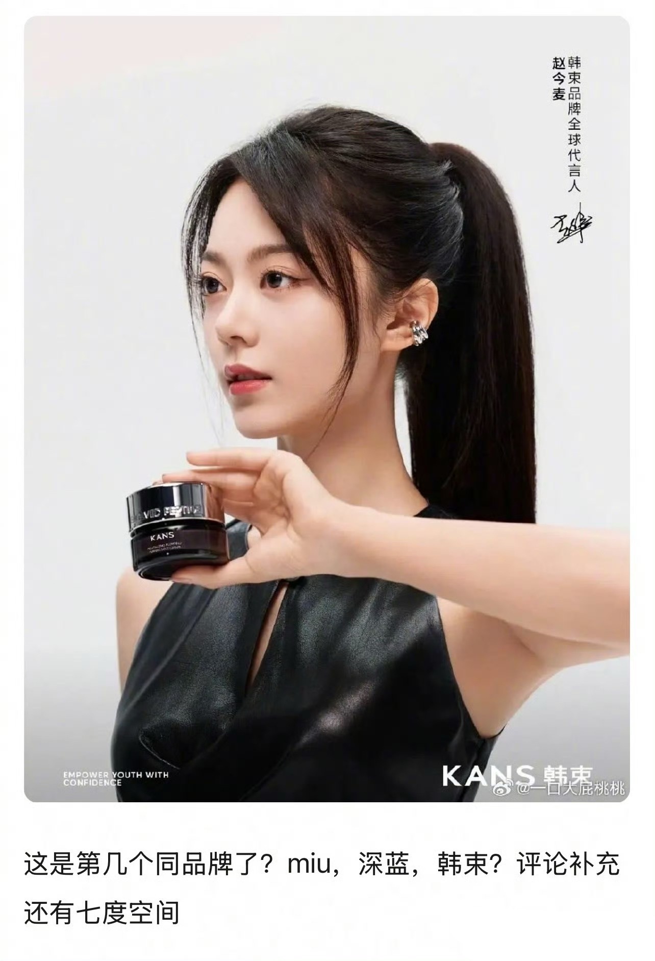 刘浩存赵今麦再撞代言，商务竞品引关注