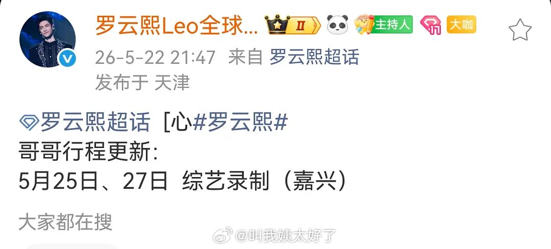 罗云熙确认加盟《国乐无双》，实力歌手齐聚