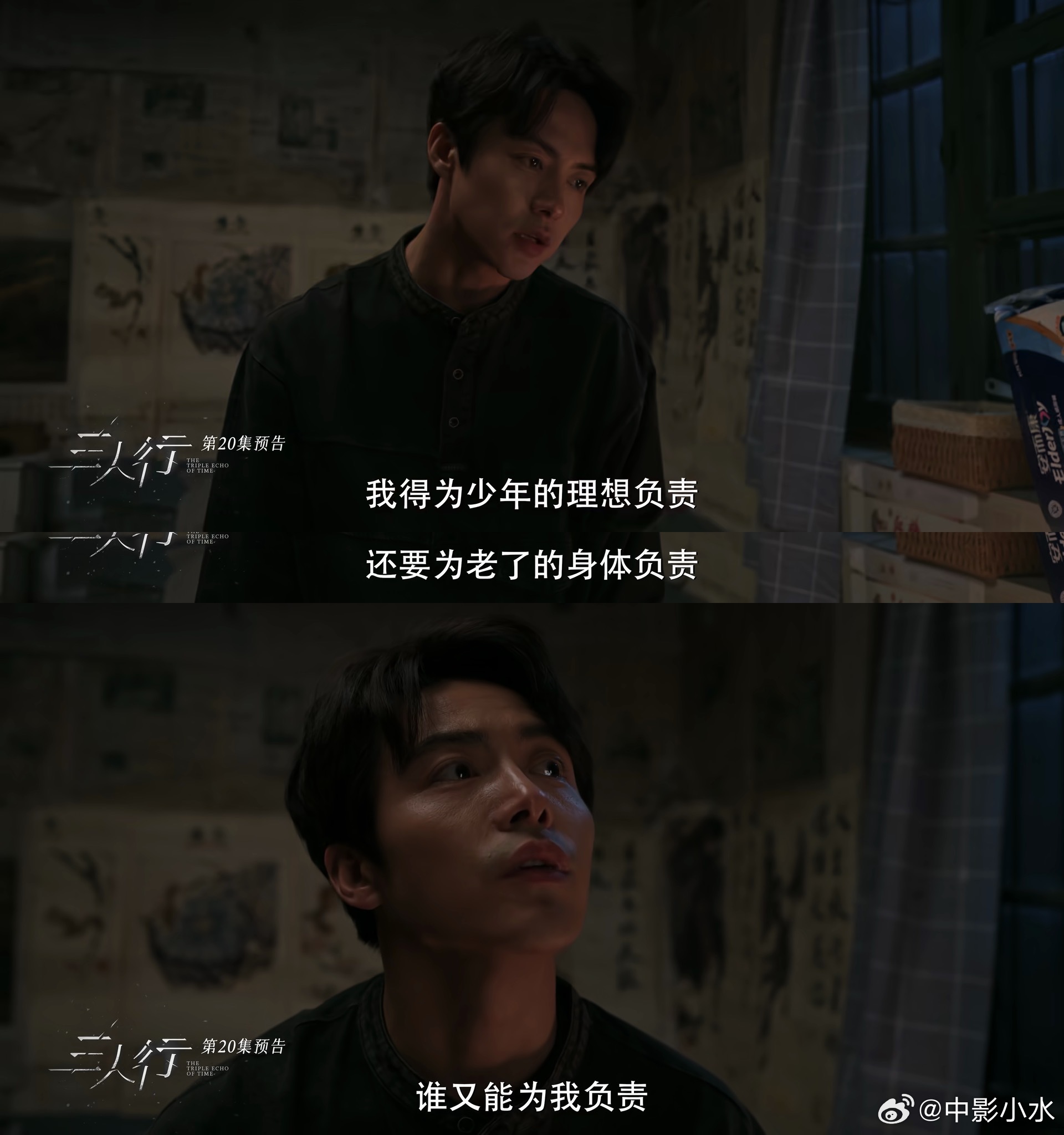 马天宇荀未来新剧三人行引关注