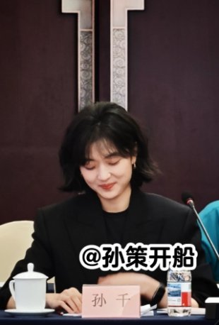 陈晓孙千出席大生意人研讨会