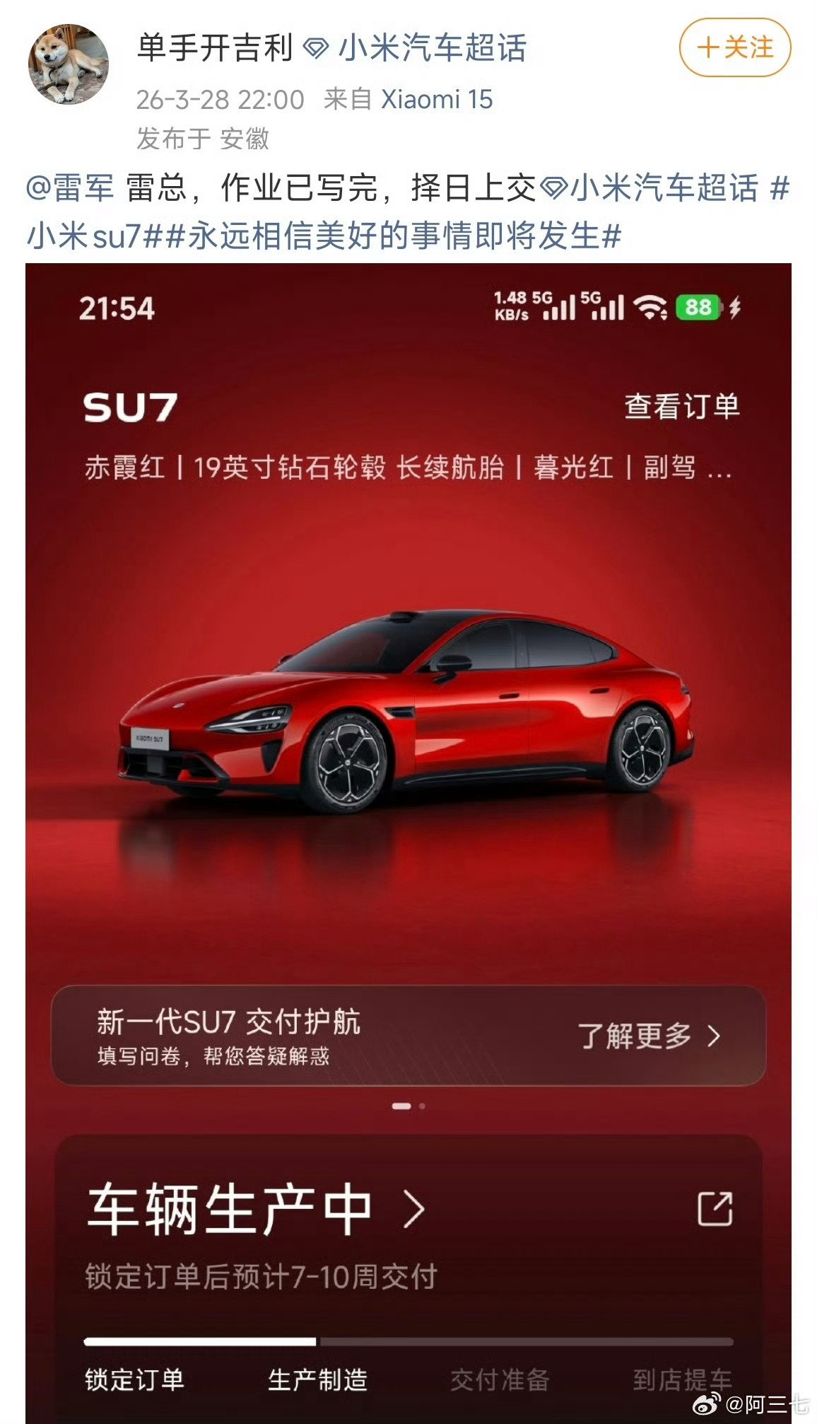 奥迪车主兑现承诺，雷军回复后置换小米SU7