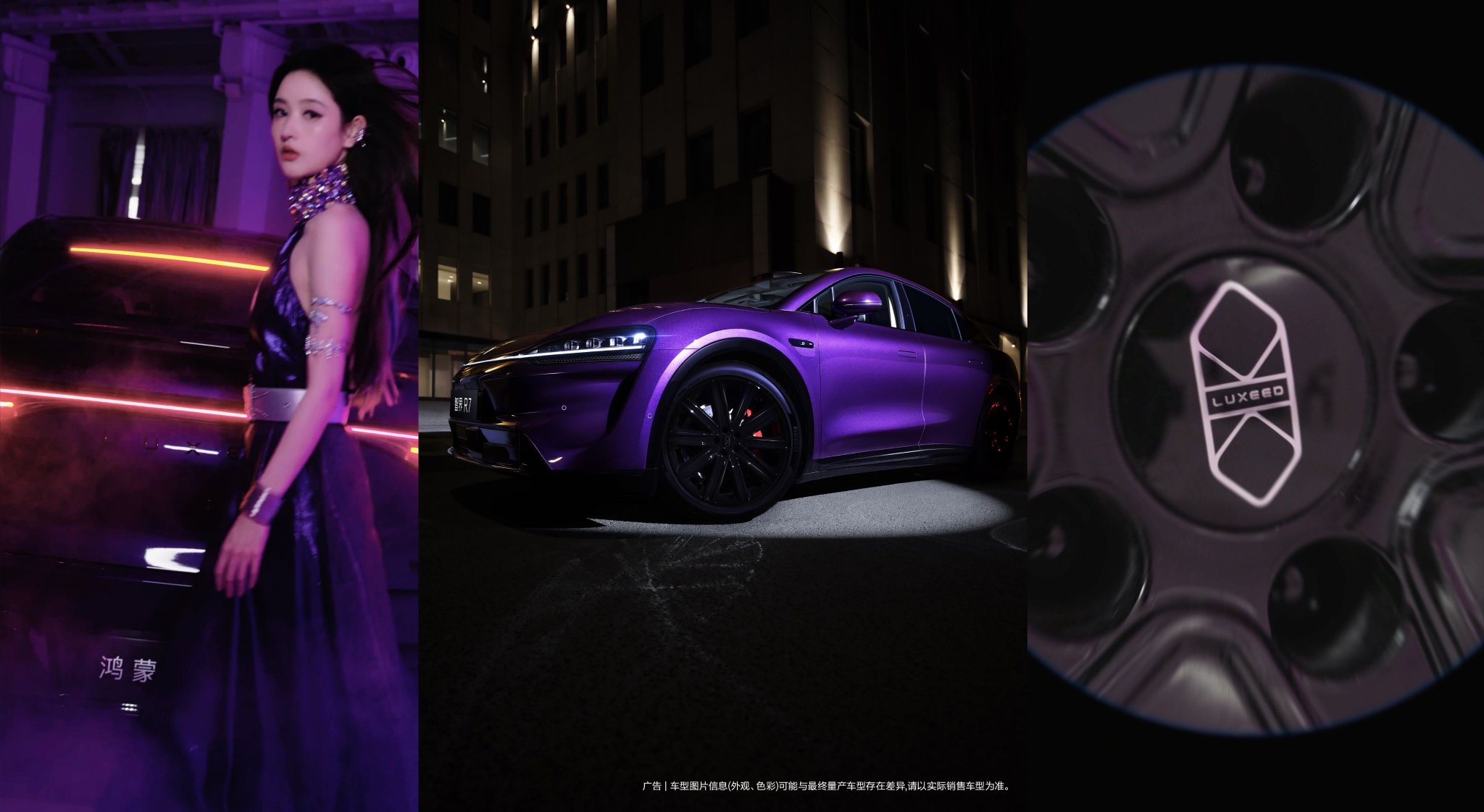 王玉雯代言智界R7暗夜紫，车内零重力座椅科技感十足